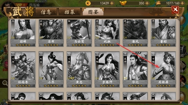 战棋三国18