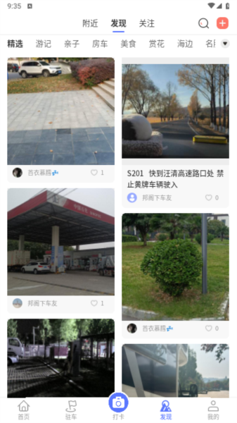 邦阁下自驾图片8
