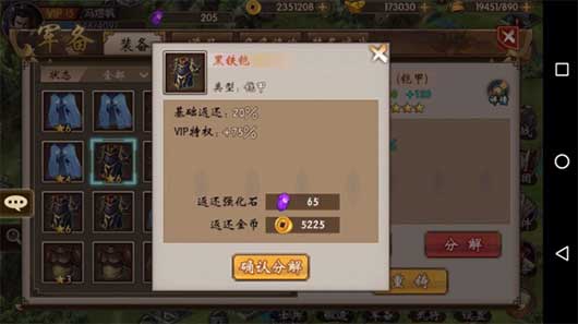 战棋三国27