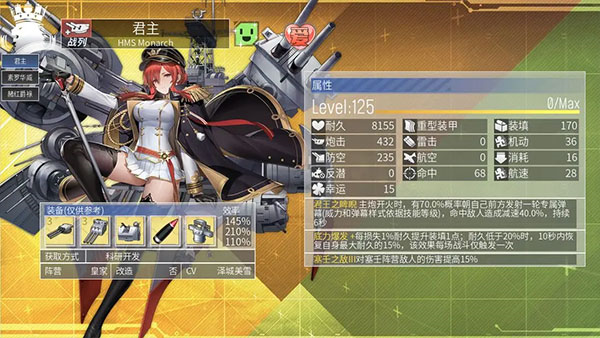 碧蓝航线谷歌版6