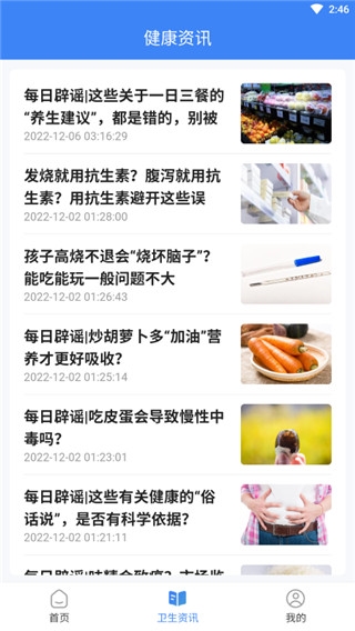 健康南充5