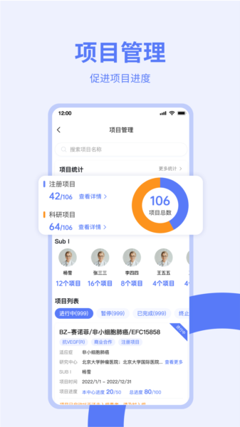 医陪伴医生版图片4