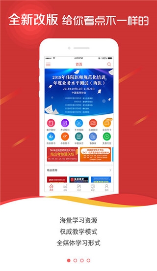 医学电子书包2