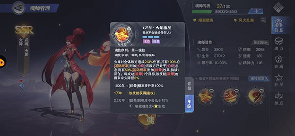 斗罗大陆魂师对决图片10