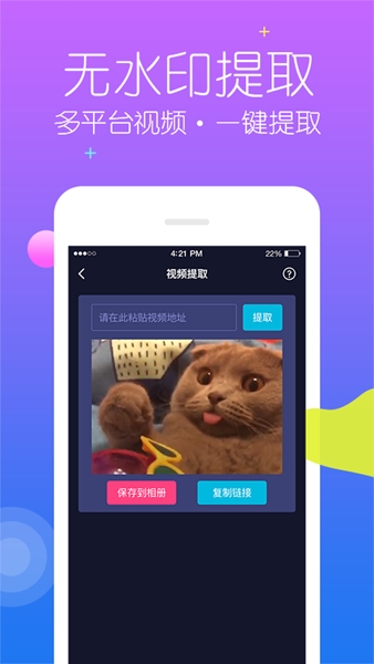 视频去水印管家app图片2
