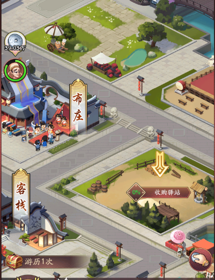 我是大东家九游版2