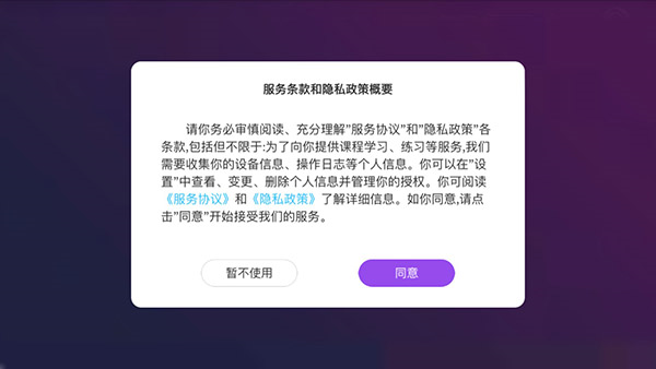 AI音乐学院app图片4