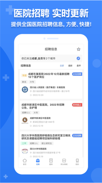 小护帮手图片1