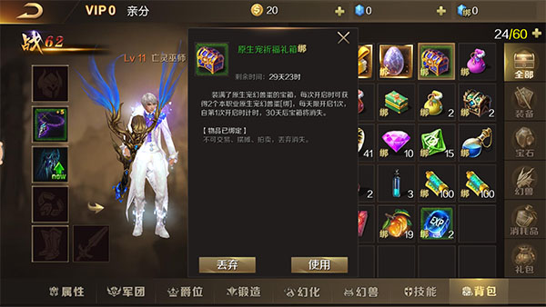 魔域手游单机版2