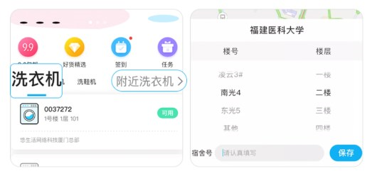 悠洗app图片8