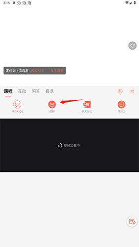山香网校14