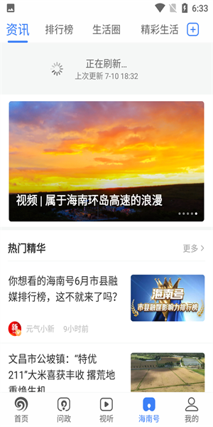南海网使用说明图片4