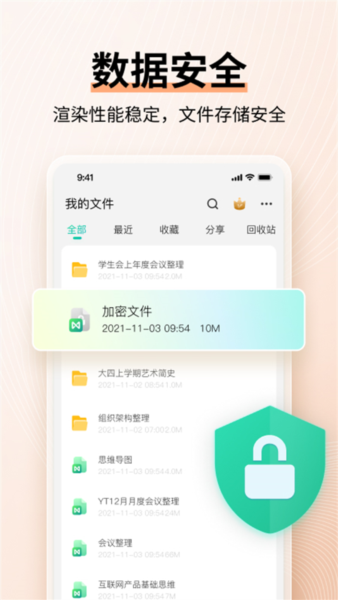 MindMaster图片3