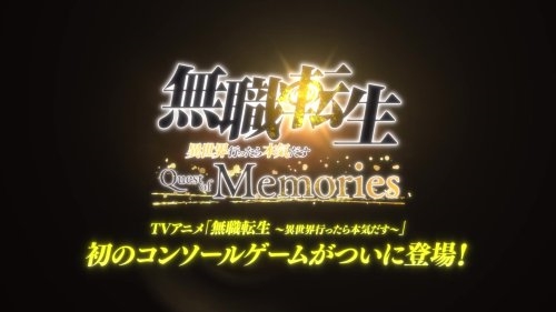 无职转生Quest for Memories1