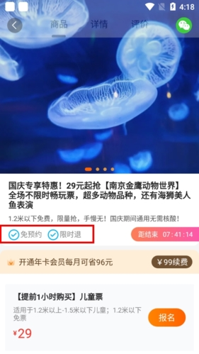 亲子周末13