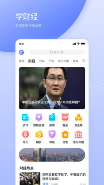 天天在线app图片4