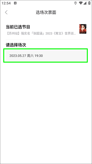 摩天轮票务6