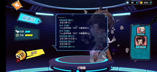 奇葩战斗家图片22