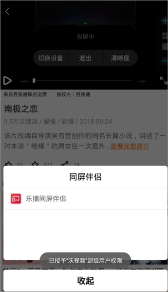 沃视频5