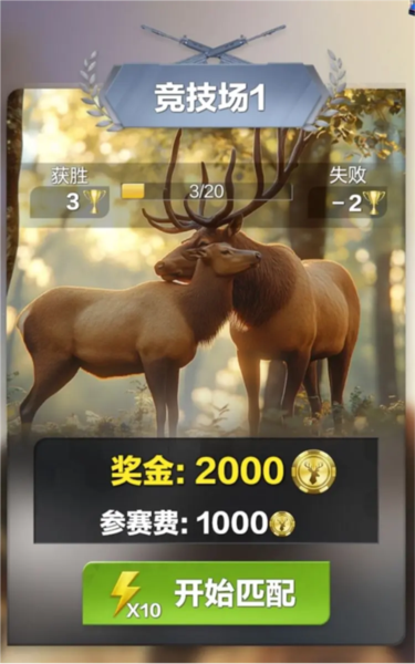疯狂神射手九游版3