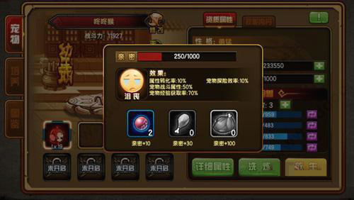 造梦西游4单机版3