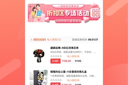 一树鲜花图片2
