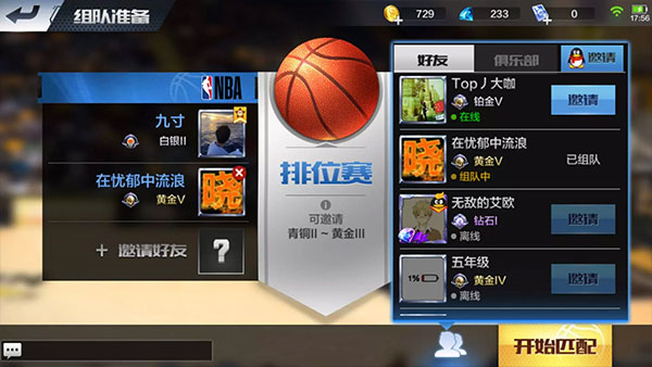 最强NBA19