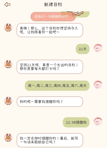 YoYo日常设置时间图片3