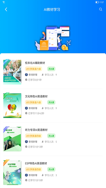 AI英语教学APP图片1