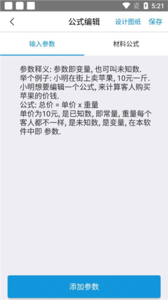 下料优化大师9