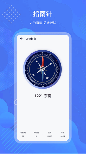 测量工具箱图片1