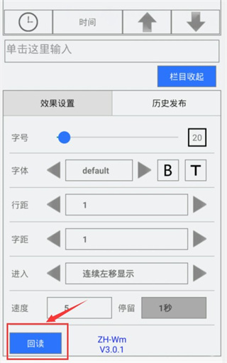 LED魔宝app图片2