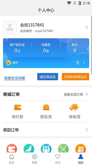 中国信鸽协会9