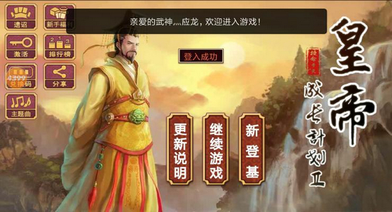 皇帝成长计划21