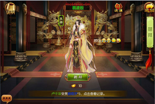熹妃传VIVO版5