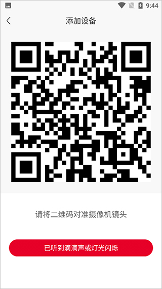 智慧沃家图片10