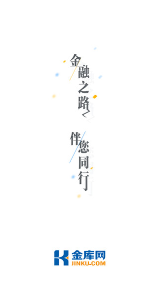 金库网app图片3
