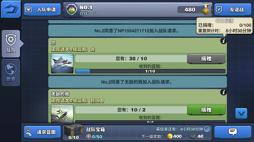 空战争锋图片2