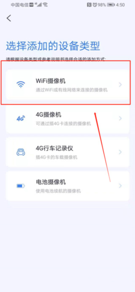 威尼康摄像头app图片7