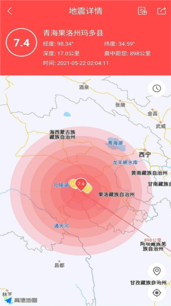 地震助手图片2