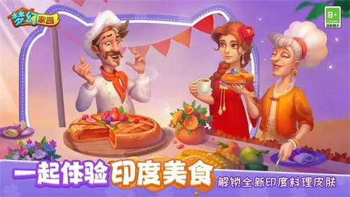 梦幻家园单机版图片2