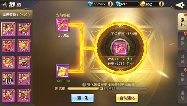 混沌起源九游版10