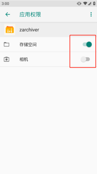 ZArchiver绿色版图片4