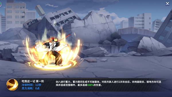 境界死神激斗图片8