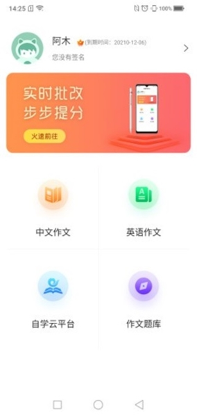 智学作文1