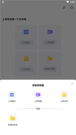 123云盘app图片4