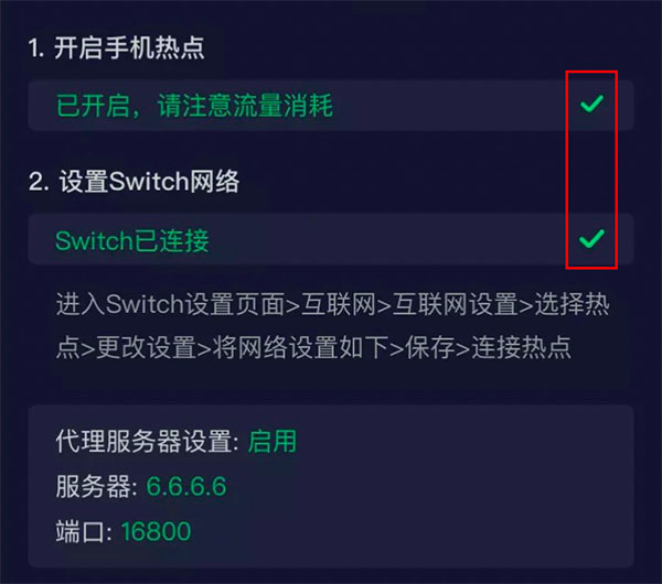 迅游主机加速器图片9