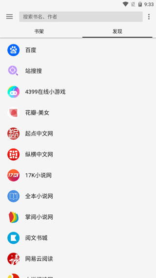 轻阅app图片4