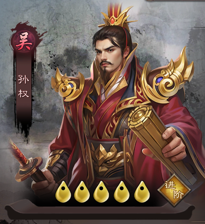 城防三国志图片3