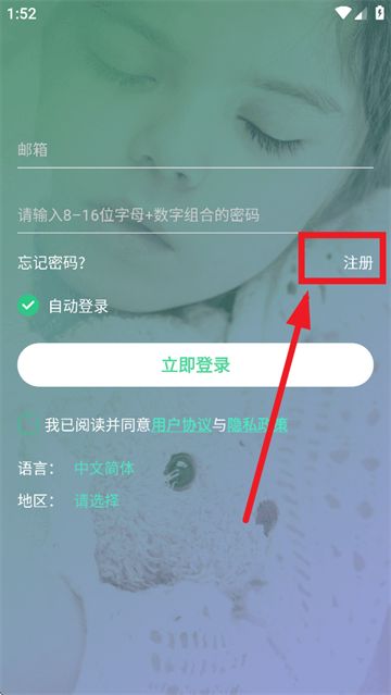 setracker2图片1
